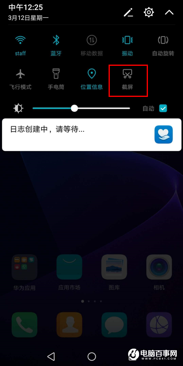 榮耀10怎么截圖 多種榮耀10截屏方法分享