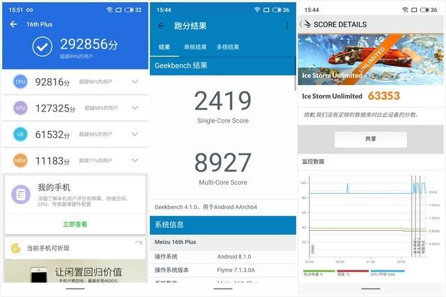 魅族16值得買(mǎi)嗎 魅族16與16 Plus全面評(píng)測(cè)