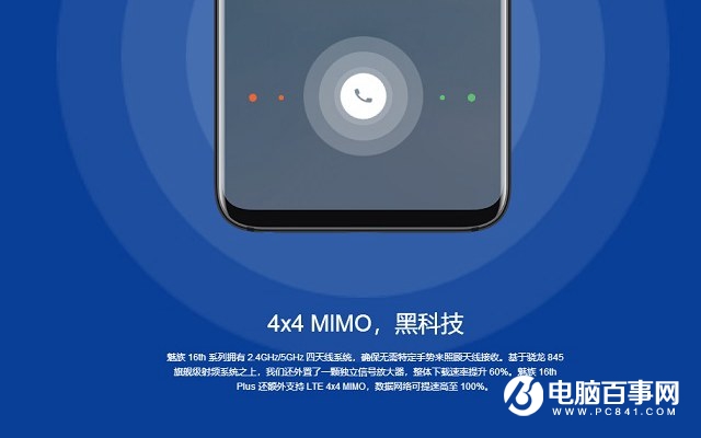 魅族16值得買嗎 魅族16與16 Plus全面評測