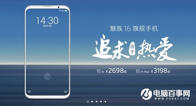 魅族16值得買嗎 魅族16與16 Plus全面評測