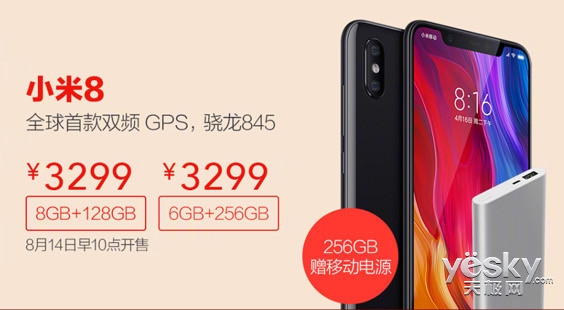 同為雙8旗艦，魅族16與小米8誰更值得買？看完這篇你就知道了