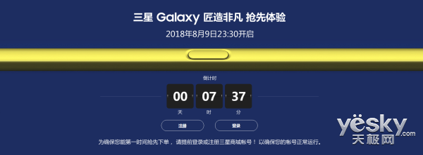 三星Galaxy?Note9旗艦機(jī)今晚發(fā)布 S pen成亮點(diǎn)