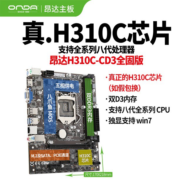 H310C主板能用DDR4 2666內存條嗎?