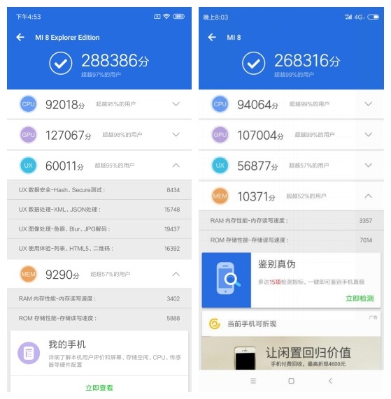 小米8透明探索版跑分多少 小米8透明探索版安兔兔跑分評測