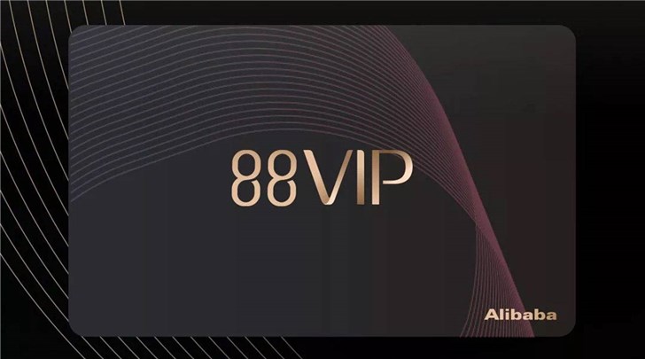 阿里推出超值的88VIP，其實騰訊也有自己的“秘密武器”