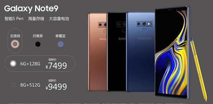 三星Note9配置參數(shù)與真機(jī)圖賞 三星Note9怎么樣?