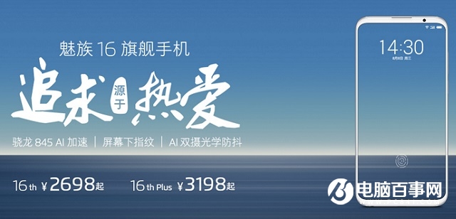 魅族15和16哪個更好？魅族16對比魅族15秒懂區別