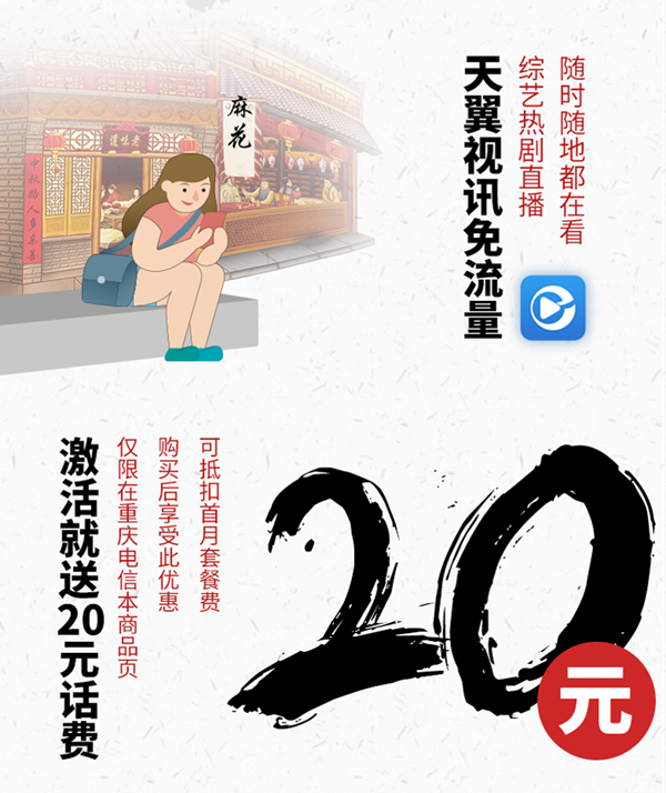 電信小渝卡是什么 電信小渝卡資費(fèi)詳情 電信小渝卡辦理地址