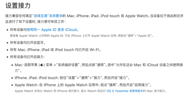 接力的設(shè)置路徑