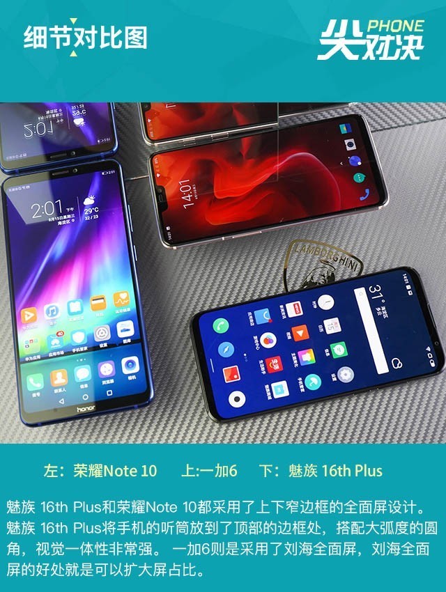 魅族16 Plus、榮耀Note10、一加6對比評測 三千旗艦機對決