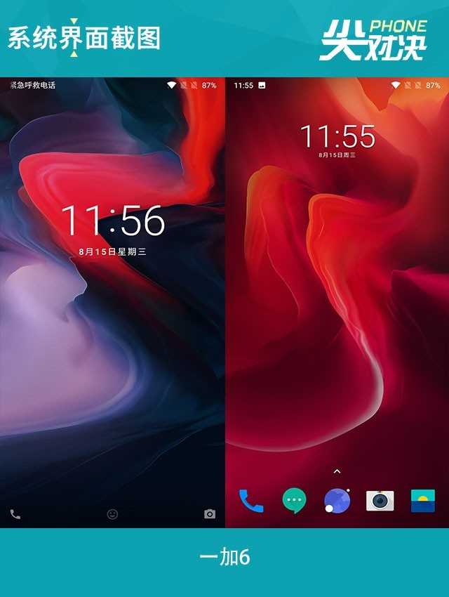 魅族16 Plus、榮耀Note10、一加6對比評測 三千旗艦機(jī)對決