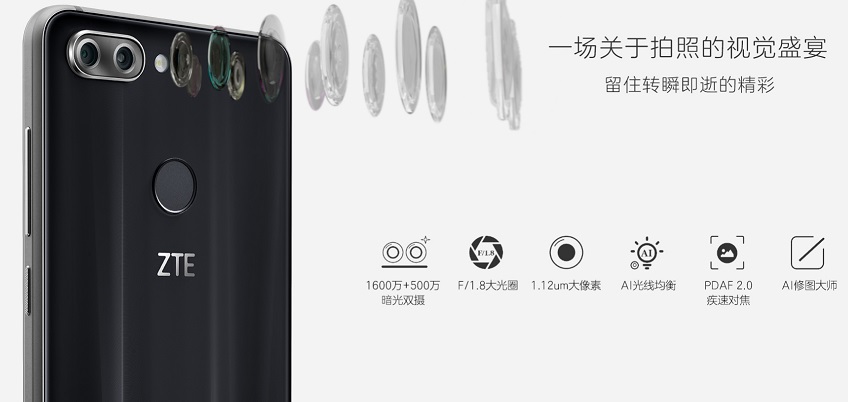 中興V9值得買嗎 中興Blade V9評(píng)測(cè)