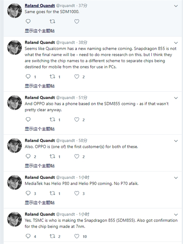 驍龍855或將更名 臺積電7nm代工幾無懸念