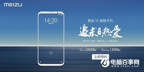 魅族16和榮耀Note10哪個好?榮耀Note10對比魅族16評測
