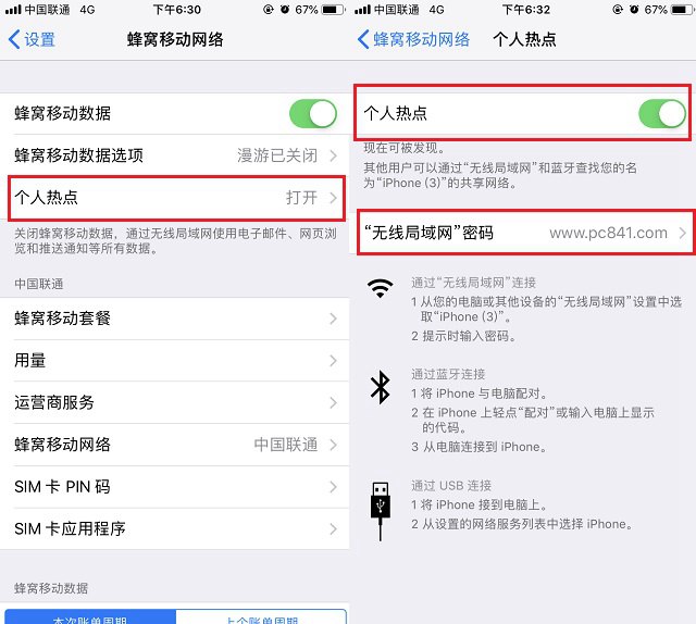 筆記本電腦怎么連接手機熱點？筆記本連iPhone熱點上網教程