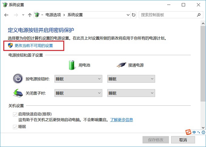 Win10電腦沒有休眠怎么回事？一招教你找回Win10休眠功能