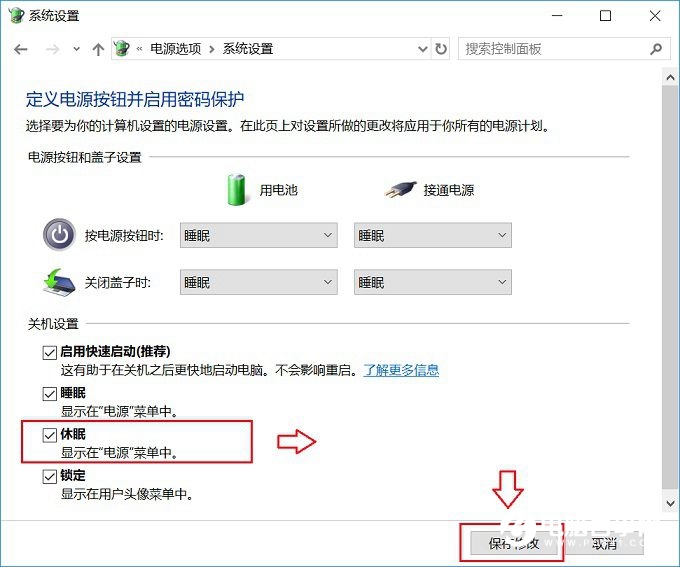 Win10電腦沒有休眠怎么回事？一招教你找回Win10休眠功能