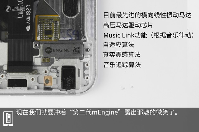 魅族16做工如何 魅族16拆機圖解評測