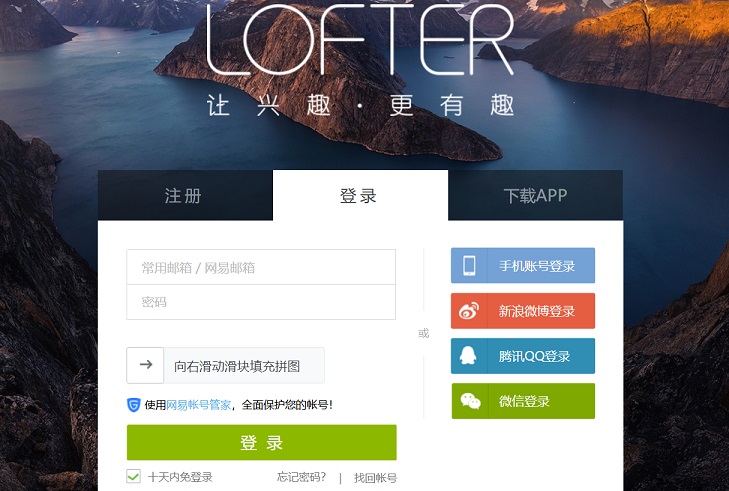 網(wǎng)易博客要關(guān)閉了嗎？網(wǎng)易博客打不開(kāi)遷移LOFTER原因