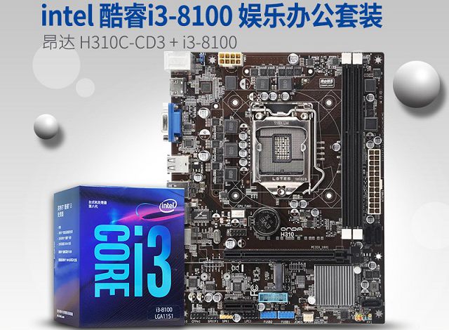 3000左右適合玩魔獸世界8.0游戲配置推薦 四核獨顯高性價比