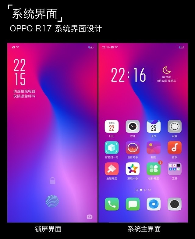 OPPO R17全面評測 OPPO又一次“激進”爆發