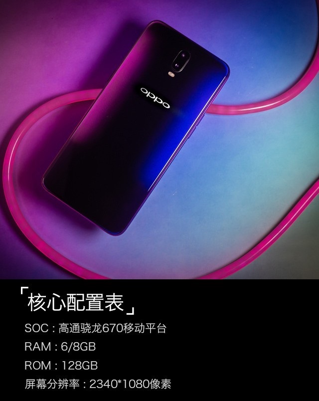 OPPO R17全面評測 OPPO又一次“激進(jìn)”爆發(fā)