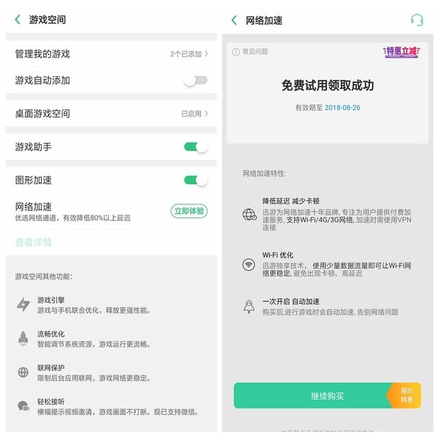 OPPO R17全面評測 OPPO又一次“激進(jìn)”爆發(fā)