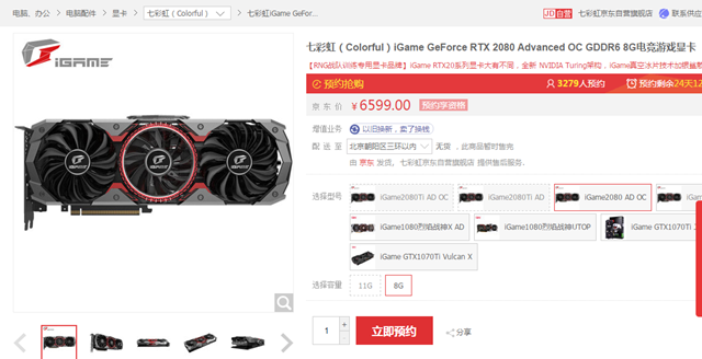 全品牌RTX2080/RTX2080Ti價格和參數對比 一文秒懂