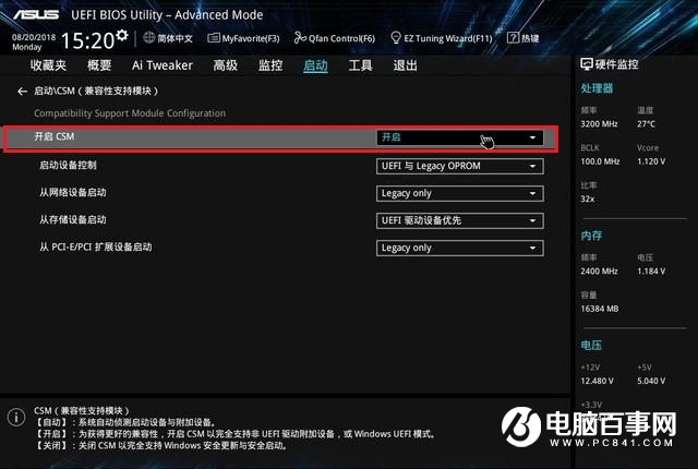 M.2固態硬盤無法識別?Bios開啟CSM識別M.2固態硬盤方法