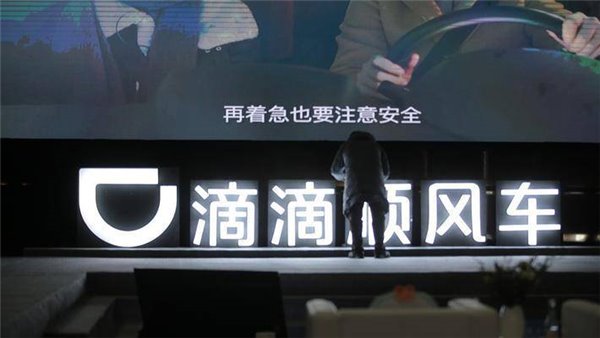 滴滴又出事兒了！滴滴順風車再添命案，還有救嗎？