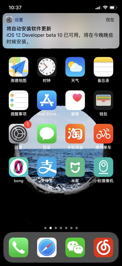 設置+1提醒，升級蘋果iOS12 beta10后再收通知