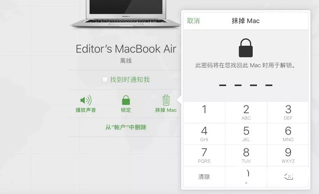 Macbook怎么清除所有數據？Mac一鍵抹掉系統所有數據教程