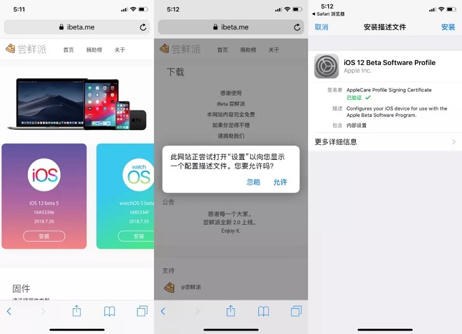 iOS12 Beta11和公測版9發布：修復Bug 流暢度進一步提升