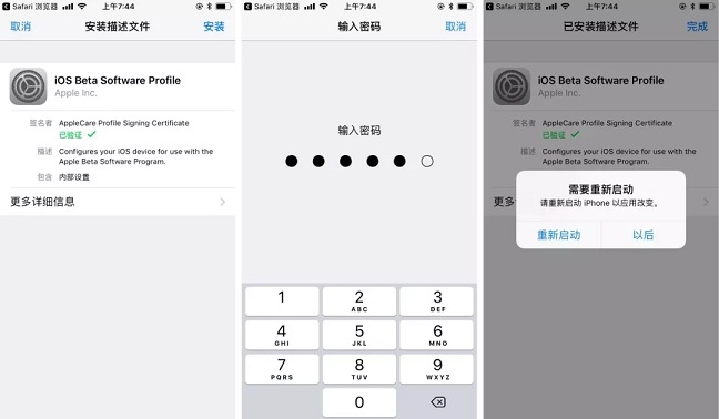 iOS12 Beta11和公測版9發布：修復Bug 流暢度進一步提升