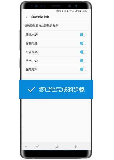 三星note9中將垃圾短信屏蔽的具體操作步驟