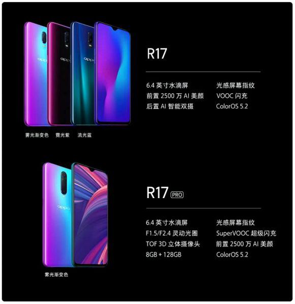 OPPO R17常見問題匯總 入手OPPO R17你必須知道的9件事