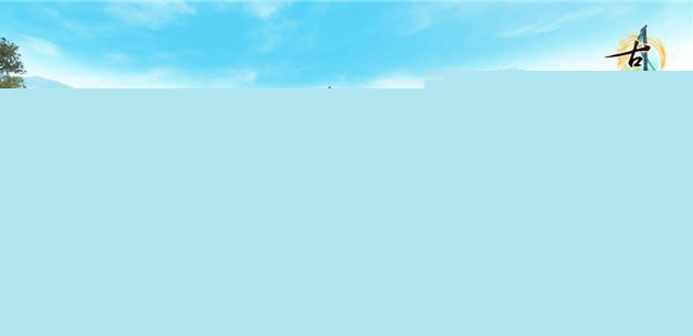 古劍奇譚三配置要求高嗎 《古劍奇譚三》最低與推薦配置