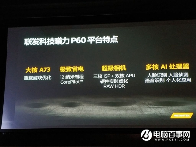 驍龍710、麒麟710和聯發科P60哪個好 性能對比測試