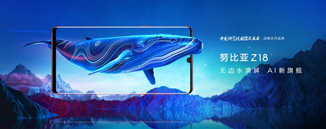 努比亞Z18配置怎么樣 努比亞Z18參數(shù)與真機(jī)圖賞