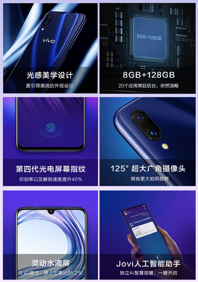 vivo X23怎么樣 vivo X23參數(shù)配置與圖賞