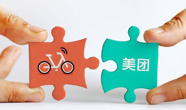 美團155億收購摩拜到底值不值？ 美團收購摩拜是在玩“雙刃劍”！