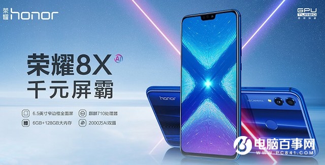 榮耀8X和小米6X哪個好？小米6X對比榮耀8X秒懂區別