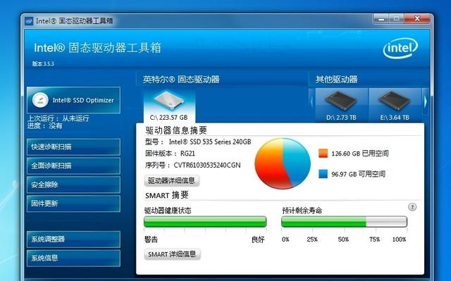 怎么看SSD還能用多久?固態硬盤壽命檢測方法