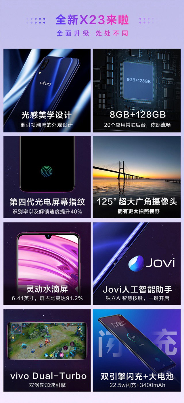 vivo X23怎么樣 vivo X23優(yōu)缺點(diǎn) 網(wǎng)友評論一針見血