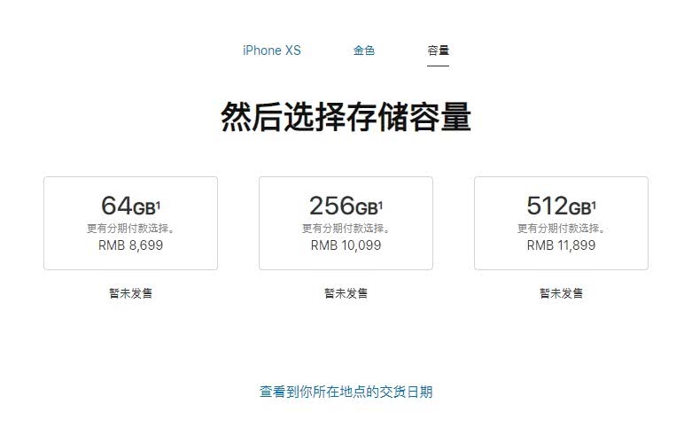 iPhone Xr、iPhone Xs/Xs Max發(fā)布 優(yōu)缺點(diǎn)詳解