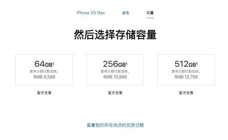 iPhone Xr、iPhone Xs/Xs Max發(fā)布 優(yōu)缺點(diǎn)詳解