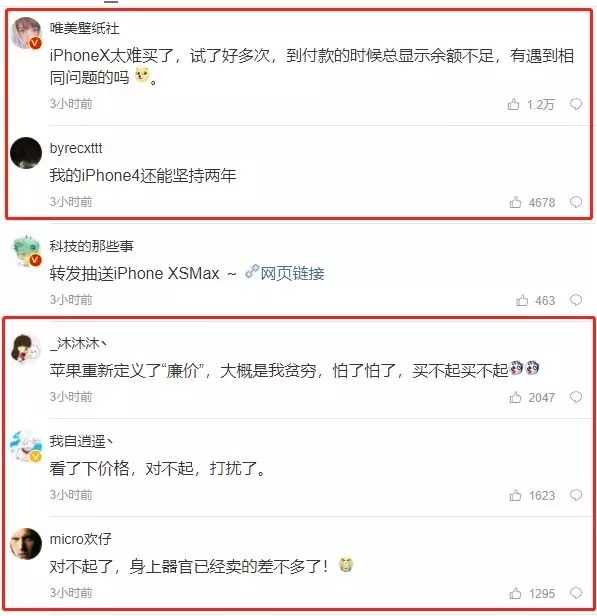 iPhone XS已經拋棄了漸漸沒錢的你 網友:我就看看,不買!