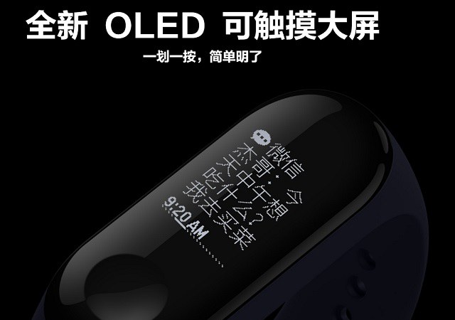 榮耀手環4和小米手環3哪個好?小米手環3和榮耀手環4對比