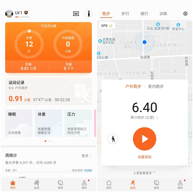 榮耀手環4評測 榮耀手環4值得買嗎？