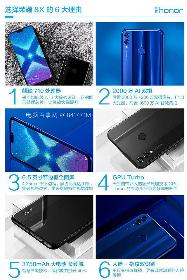 華為麥芒7和榮耀8X哪個(gè)好？榮耀8X對比華為麥芒7區(qū)別